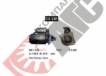 Стартер CS230 для Alfa romeo
